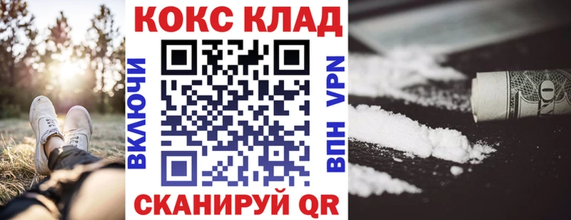 COCAIN VHQ Горнозаводск