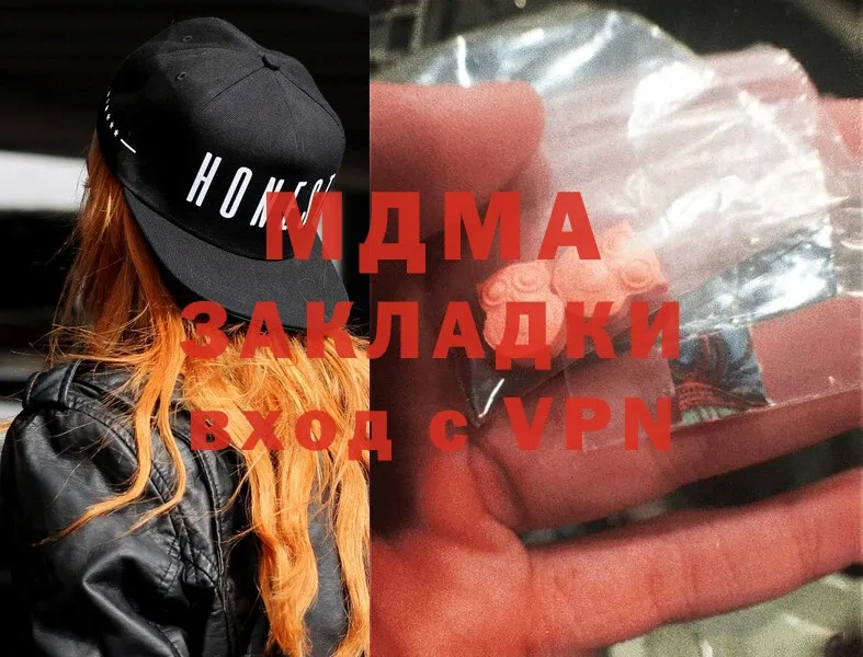 MDMA кристаллы  купить наркоту  Горнозаводск 