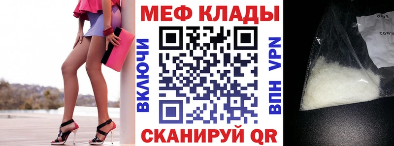наркота  Горнозаводск  МЯУ-МЯУ мука 