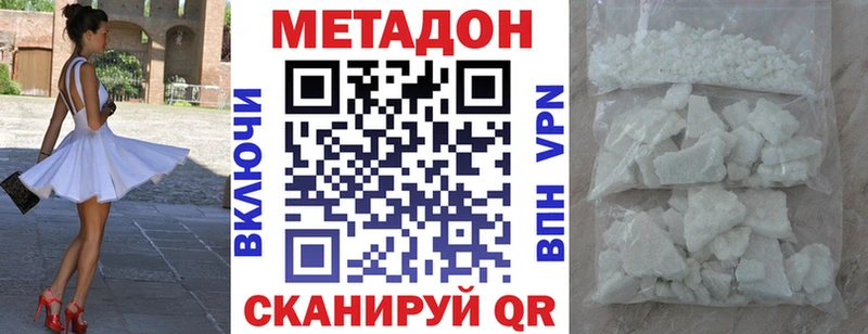 Метадон белоснежный Горнозаводск