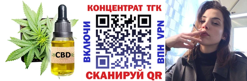 ТГК THC oil  Горнозаводск 